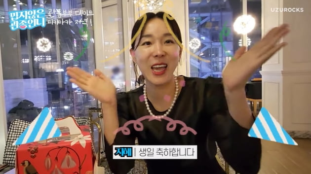 [종합] '생일' 이지혜, ♥문재완이 준 400만원 명품목걸이에 '눈물 글썽'('관종언니')