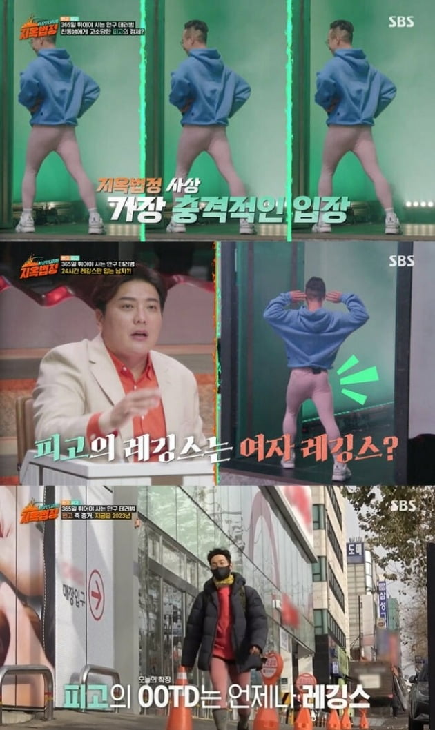 사진=SBS '지옥법정' 방송 화면.