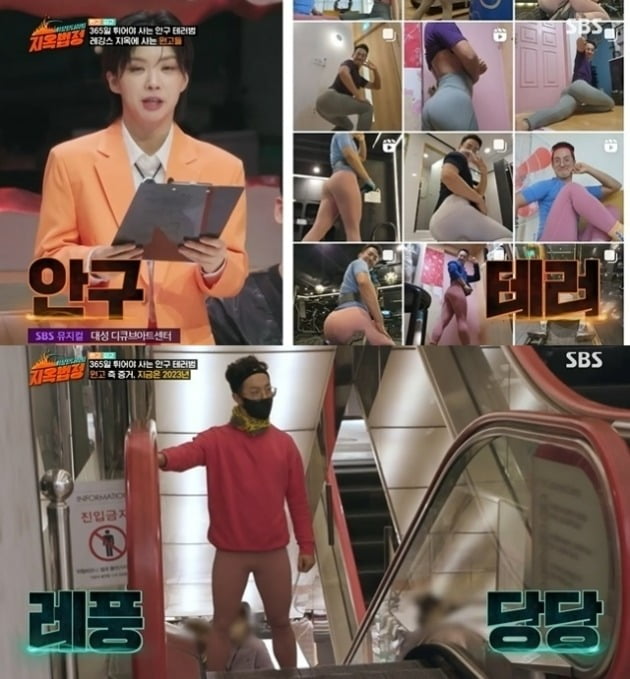 사진=SBS '지옥법정' 방송 화면.