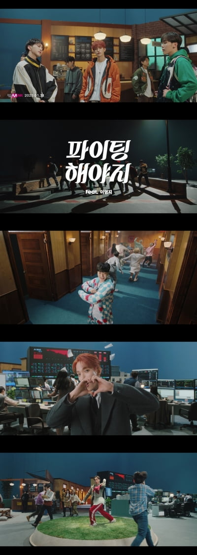 [종합] 부석순 컴백 D-3, 이영지 함께한 '파이팅 해야지' MV 티저 공개