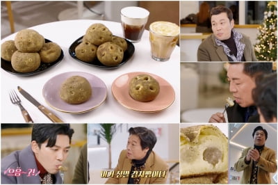 대표 악역들 홀린 '감자빵' 뭐길래?('디저볼래')