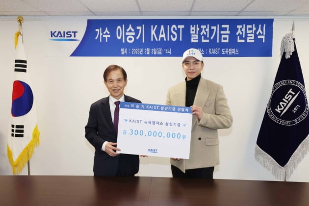/사진제공=KAIST