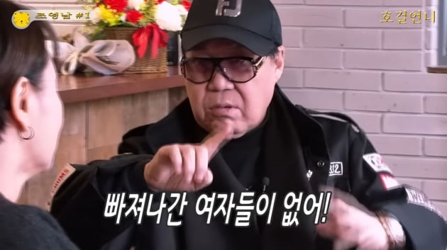 '78세' 조영남 "6년 재판하면서 떠난 여자 한 명도 없어" 자랑('호걸언니')