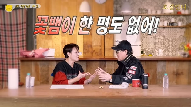 '78세' 조영남 "6년 재판하면서 떠난 여자 한 명도 없어" 자랑('호걸언니')