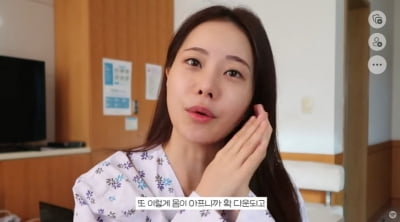 [종합] '진주종 수술' 아옳이, "웃고 있어도 슬퍼보인다고…진심으로 행복해질 것"