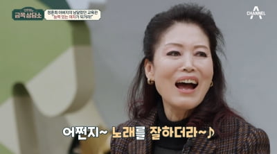 [종합] 김완선 "'왜 정산 안해주냐' 말 안해"…오은영 "정서적 탈진 상태" 충격('금쪽상담소')