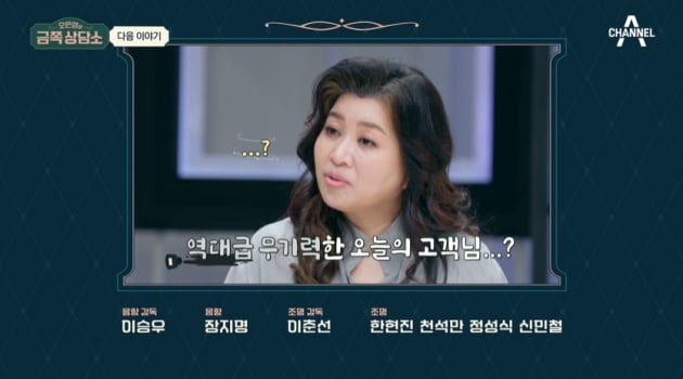 [종합] 김완선 "'왜 정산 안해주냐' 말 안해"…오은영 "정서적 탈진 상태" 충격('금쪽상담소')
