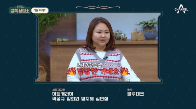 [종합] 김완선 "'왜 정산 안해주냐' 말 안해"…오은영 "정서적 탈진 상태" 충격('금쪽상담소')