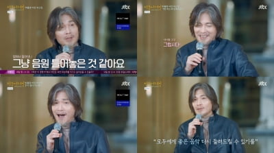 [종합] 임재범, 귀요미 모습도 있었네…팬들 앞 '아이돌'스러운 자기소개('비긴어게인')
