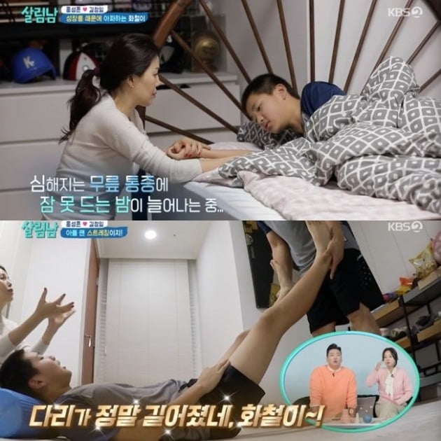 사진=KBS2