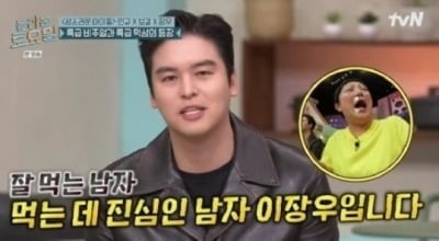 [종합] 이장우, 예능 출연 후 인기 실감…"자영업자, 승부 보자고"('놀라운 토요일')