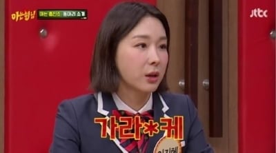 [종합] 이지혜, 서장훈 과거 폭로 "날 좋아해, 같이 많이 놀았다" ('아는 형님')