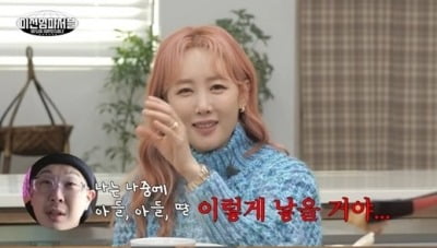 [종합] '하하♥' 별, 셋째 임신에 오열한 이유…"생각 안 했어"('미선임파서블')