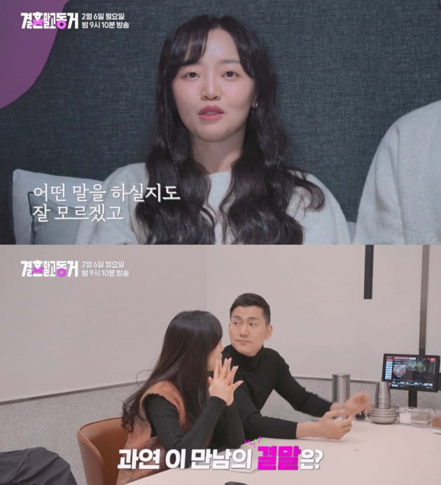 '前남친과 동거 중' 배수진, 이별 생각하며 아들 걱정 ('결혼 말고 동거')