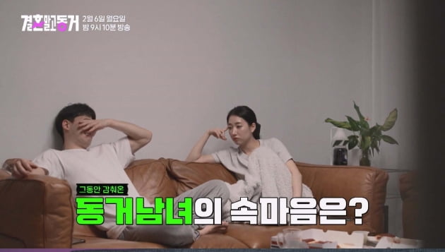 '前남친과 동거 중' 배수진, 이별 생각하며 아들 걱정 ('결혼 말고 동거')