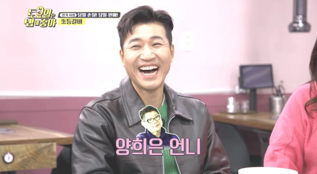[종합] 노사연 "양희은, 날 짐승 취급…진짜 때리고 싶었다" ('토밥좋아')
