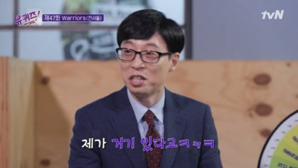 유재석으로 부동산 장사…♥나경은·아들·딸도 피곤한 유명세 [TEN피플]