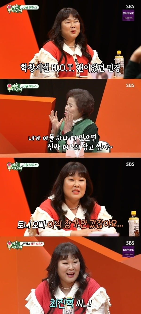 사진=SBS '미우새' 방송 화면.