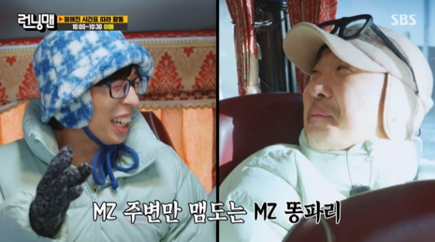 [종합] '장꾸 나은 아빠' 유재석 "♥나경은, 일 통화인데 '노가리 오래 깐다'고"('런닝맨')