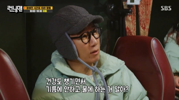 [종합] '장꾸 나은 아빠' 유재석 "♥나경은, 일 통화인데 '노가리 오래 깐다'고"('런닝맨')