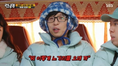 [종합] '장꾸 나은 아빠' 유재석 "♥나경은, 일 통화인데 '노가리 오래 깐다'고"('런닝맨')