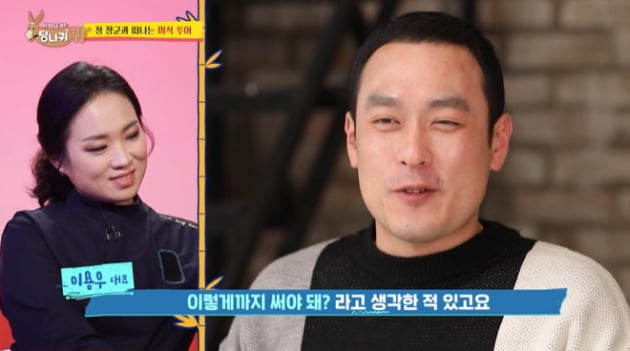 [종합] "나 무시하니?" 정지선, 밤마다 직원 단톡방에 잔소리 '갑질 충격' ('당나귀 귀')