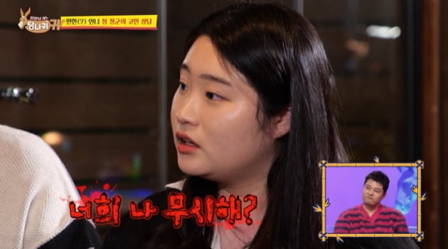 [종합] "나 무시하니?" 정지선, 밤마다 직원 단톡방에 잔소리 '갑질 충격' ('당나귀 귀')