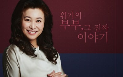 "오은영 아니면 안된다"…남편의 폭압적 성향에 별거까지, 아내 "트라우마有" ('결혼지옥')
