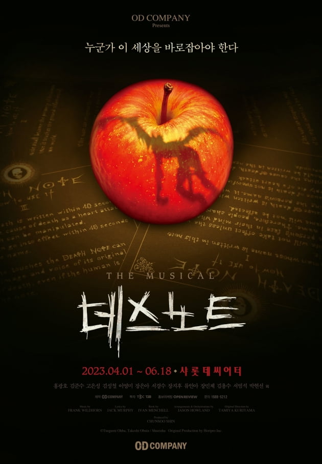 /사진제공=오디컴퍼니(주)