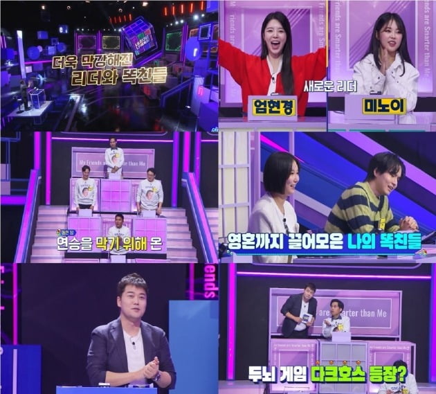 '내친나똑' /사진제공=tvN