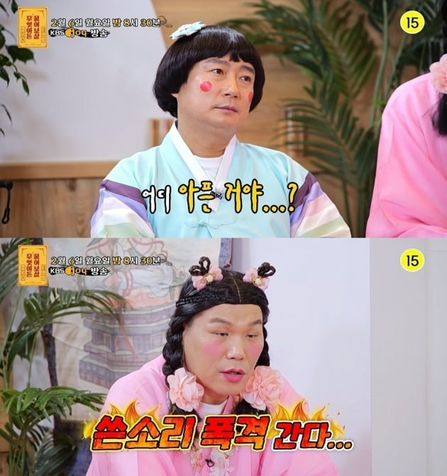 '물어보살' /사진제공=KBS Joy