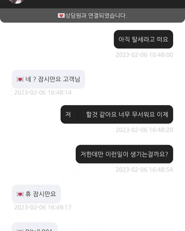 권민아, 5000만 원 상당 사기 피해 그 후 "너무 잔인해, 연진이 같은 것들"