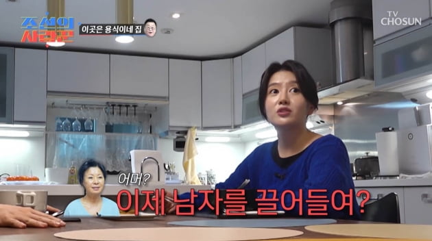 [종합] "남자를 끌어들여?"…이용식 딸 이수민, 집에 ♥원혁 몰래 데려왔다 발각('조선의 사랑꾼')