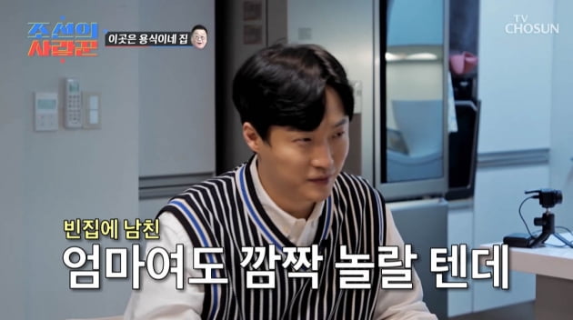 [종합] "남자를 끌어들여?"…이용식 딸 이수민, 집에 ♥원혁 몰래 데려왔다 발각('조선의 사랑꾼')