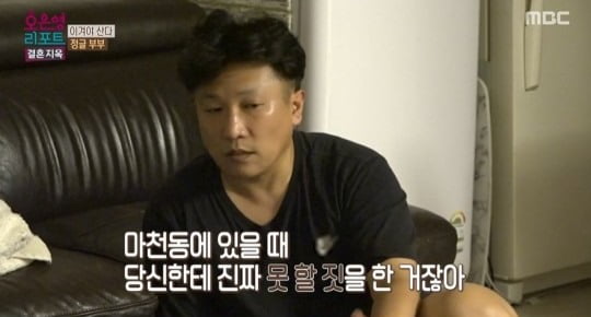 [종합] '결혼지옥' 아내 "12년 결혼생활 중 3년만 받은 생활비, 2억도 날려"