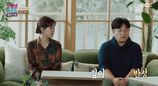 [종합] '결혼지옥' 아내 "12년 결혼생활 중 3년만 받은 생활비, 2억도 날려"