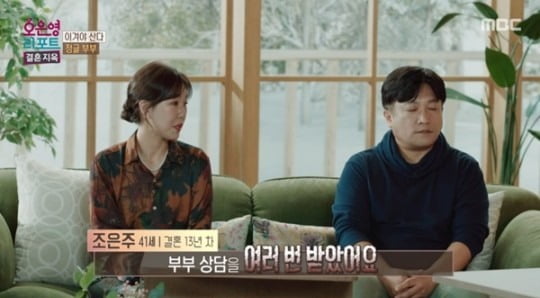 [종합] '결혼지옥' 아내 "12년 결혼생활 중 3년만 받은 생활비, 2억도 날려"