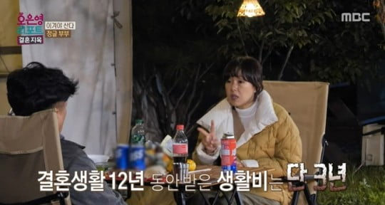 [종합] '결혼지옥' 아내 "12년 결혼생활 중 3년만 받은 생활비, 2억도 날려"
