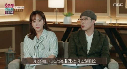[종합] '결혼지옥' 아내 "12년 결혼생활 중 3년만 받은 생활비, 2억도 날려"