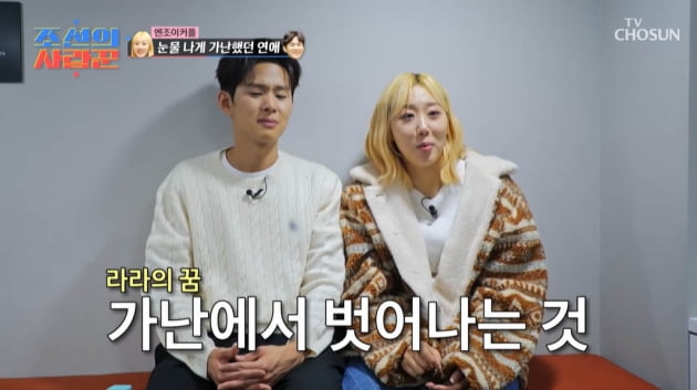 [종합] 손민수, 다이아 반지로 ♥임라라에 프러포즈 "죽고 싶던 나를 살렸다"('조선의 사랑꾼')