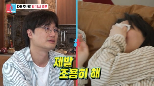 [종합] 우는 ♥배다해에 이장원 "왜 슬퍼?"…이 부부 심상치 않네 ('동상이몽') 