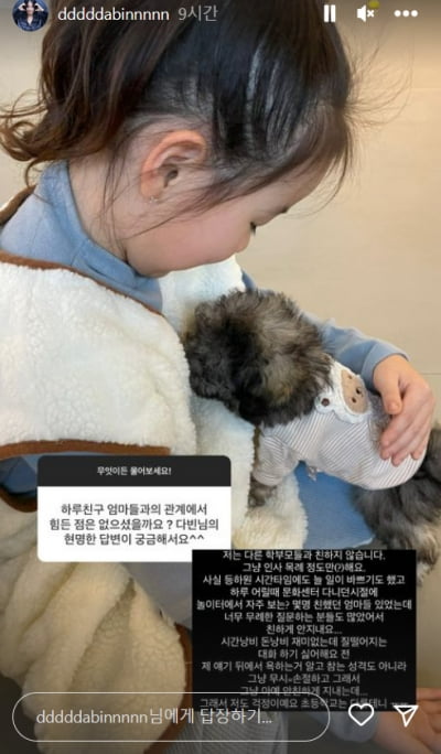 '돌싱글즈3' 전다빈, "타 학부모와 친하지 않아, 질 떨어지는 대화NO"