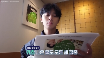 박서준 "나 붓글씨 잘 쓰는데, 서예로 입상도 했다" 자랑