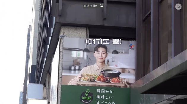 박서준, 日 최애 카츠 맘껏 먹고 살 안 찌는 비결 "쌀을 많이 먹지 않는다"