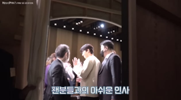 [종합] 일본 간 박서준, 팬미팅 끝났는데 "가도 돼요?" 팬사랑 찐이네