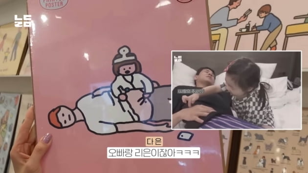 '애아빠' 윤남기, 육아 꿀팁 방출 "의사놀이 최고, 누워있으면 돼"('남다리맥')