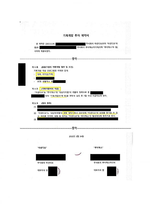 아센디오 "'피지컬: 100' 제작 참여 맞아, 루이웍스가 계약 위반"