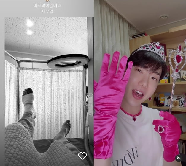 조권, 대체 무슨일 왜 병원?...마지막이길