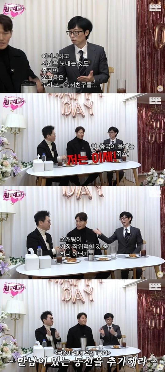 사진=유튜브 채널 '핑계고' 영상 캡처