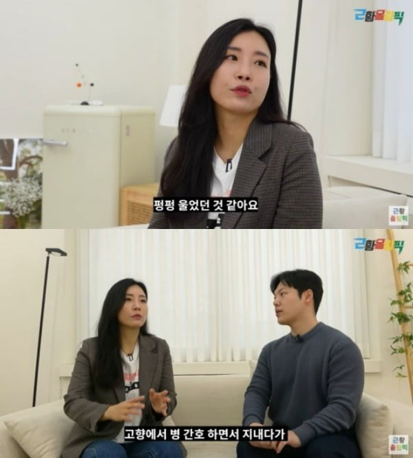 사진=유튜브 채널 '근황올림픽' 영상 캡처